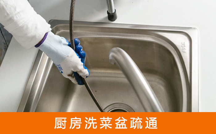 长治洗菜池疏通